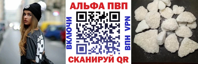 shop наркотические препараты Кировград Alpha PVP Соль