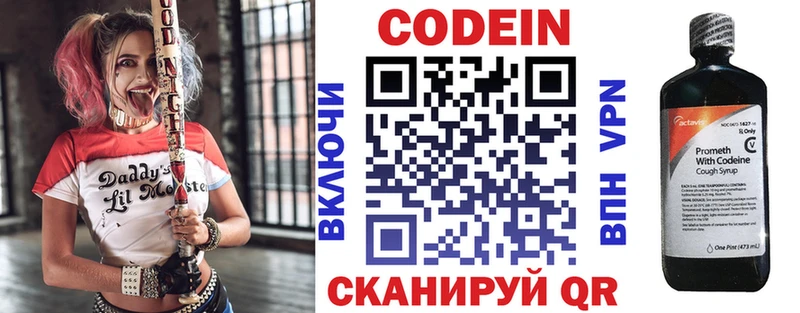Кодеин напиток Lean (лин)  купить закладку  Кировград 