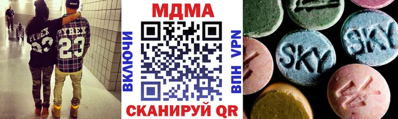 MDMA кристаллы  блэк спрут зеркало  Кировград 
