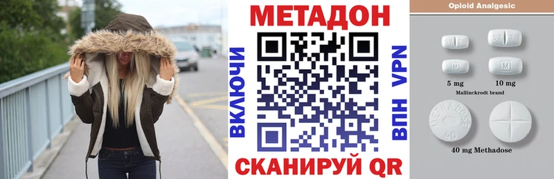 МЕТАДОН мёд  Кировград 